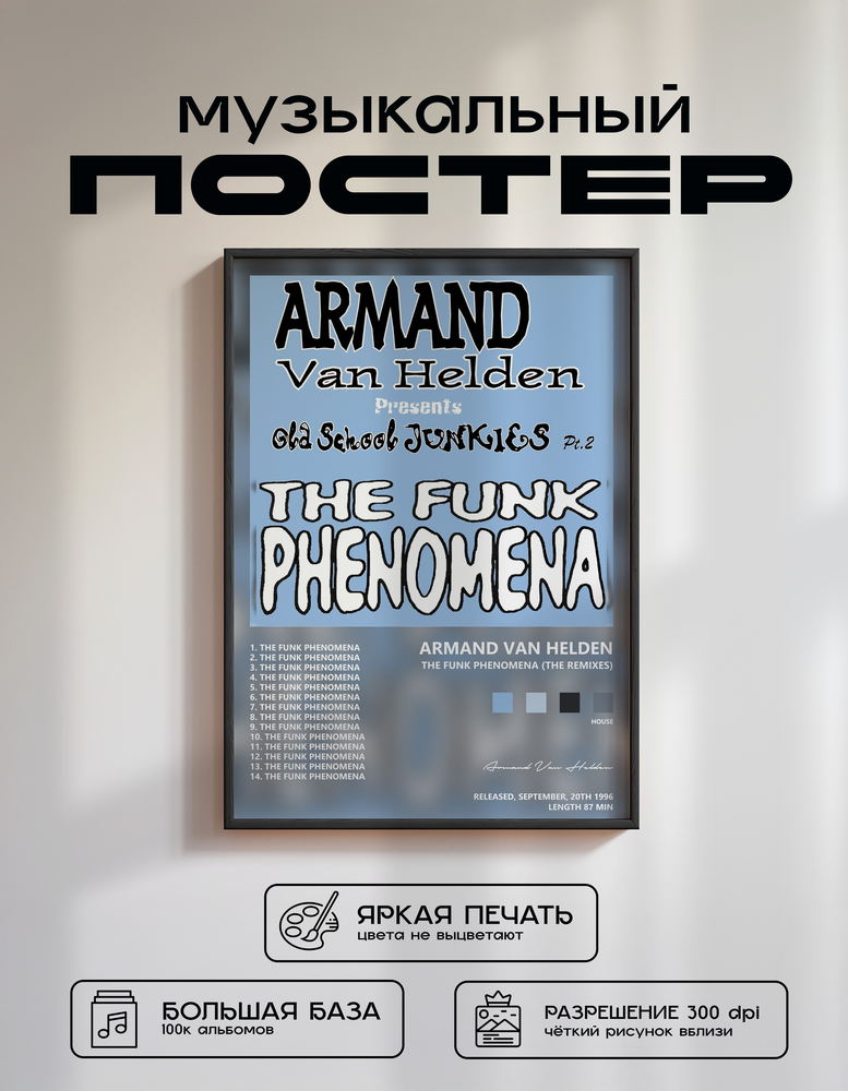 Music poster: Armand Van Helden - The Funk Phenomena The Remixes
