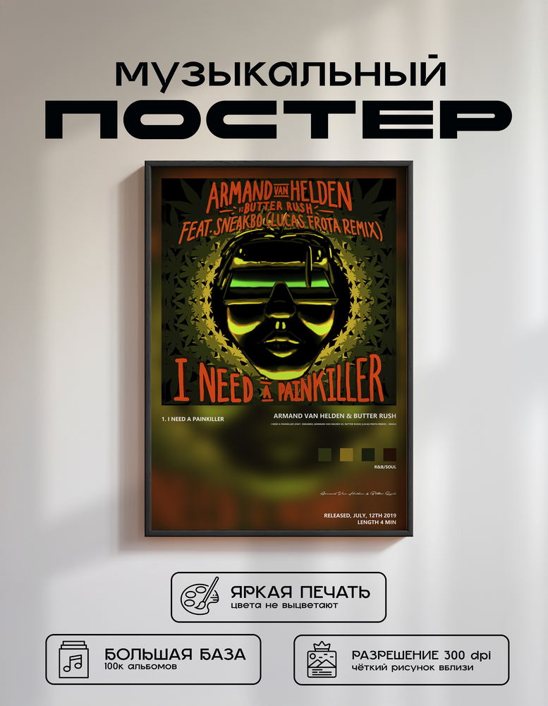 Music poster: Armand Van Helden Butter Rush - I Need a Painkiller feat Sneakbo Armand Van Helden vs Butter Rush Lucas Frota Remix - Si