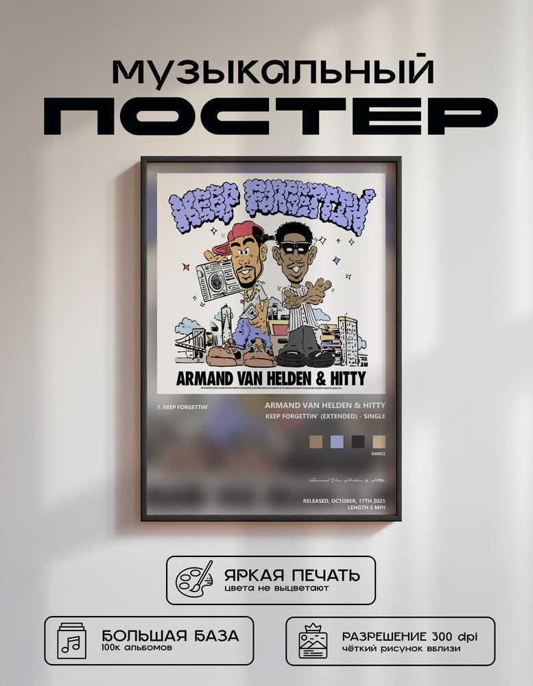 Music poster: Armand Van Helden Hitty - Keep Forgettin Extended - Single