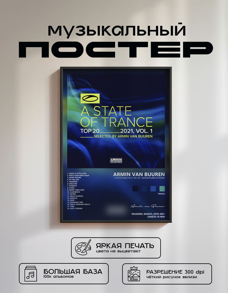 Music poster: Armin van Buuren - A State of Trance Top 20 - 2021 Vol 1 Selected by Armin Van Buuren
