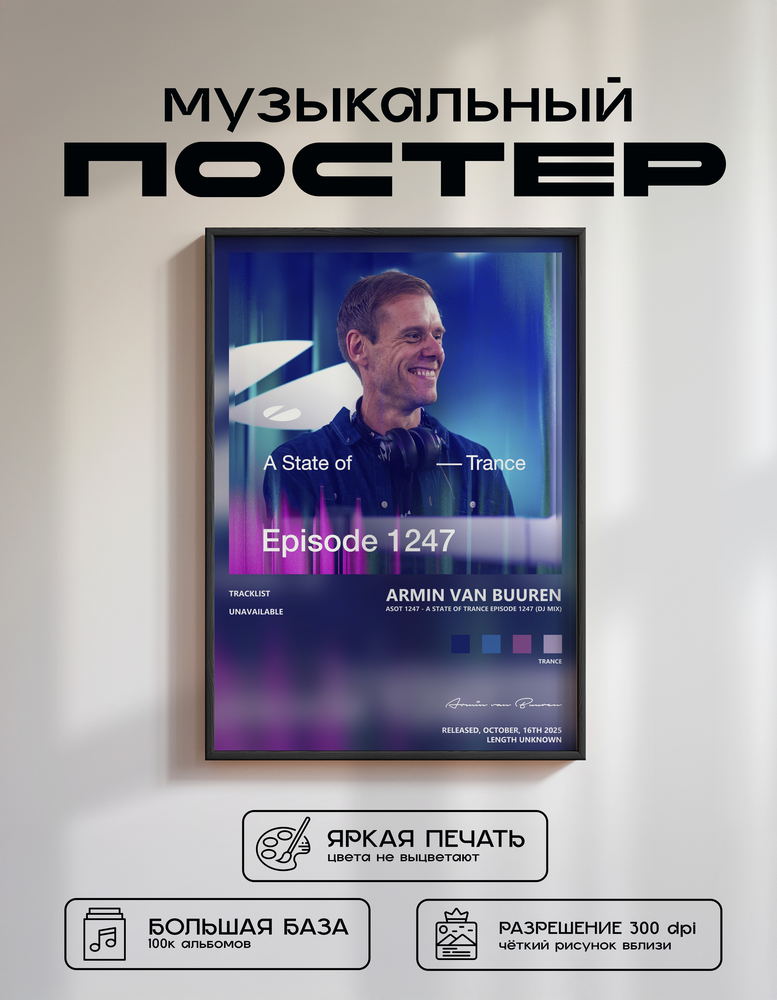 Music poster: Armin van Buuren - Asot 1247 - A State of Trance Episode 1247 DJ Mix