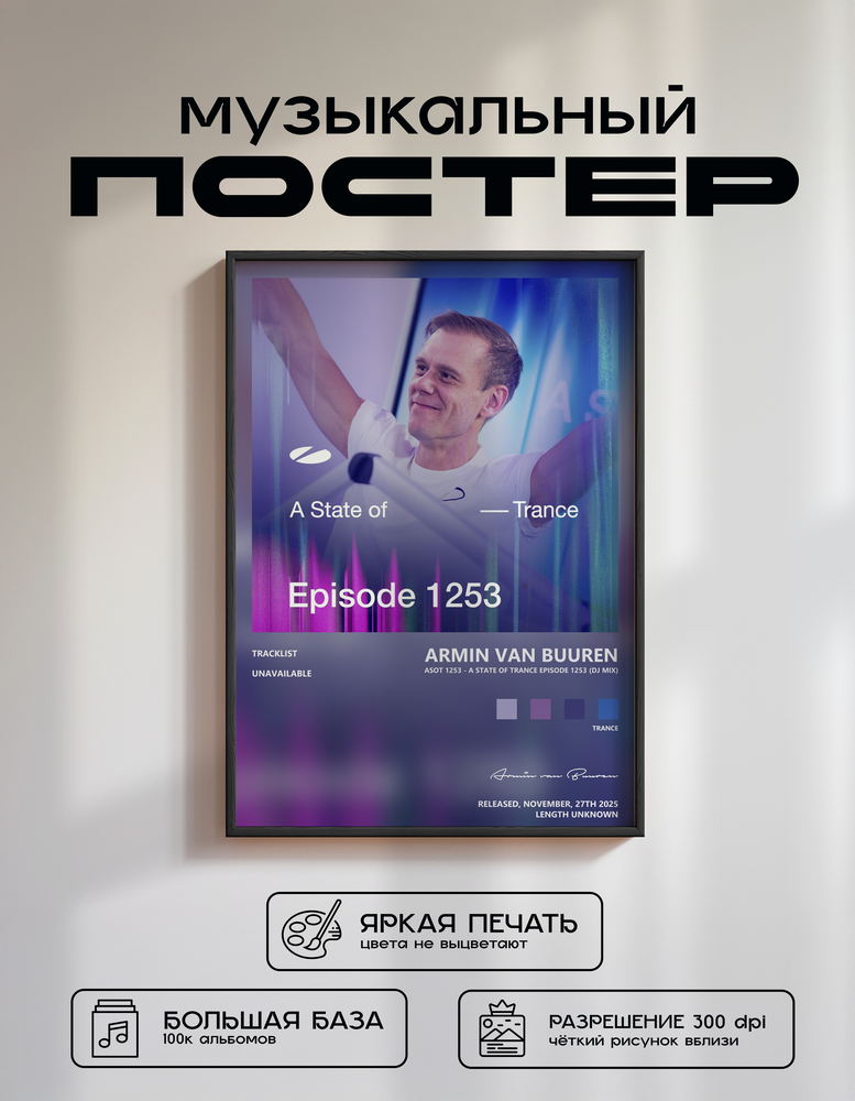 Music poster: Armin van Buuren - Asot 1253 - A State of Trance Episode 1253 DJ Mix
