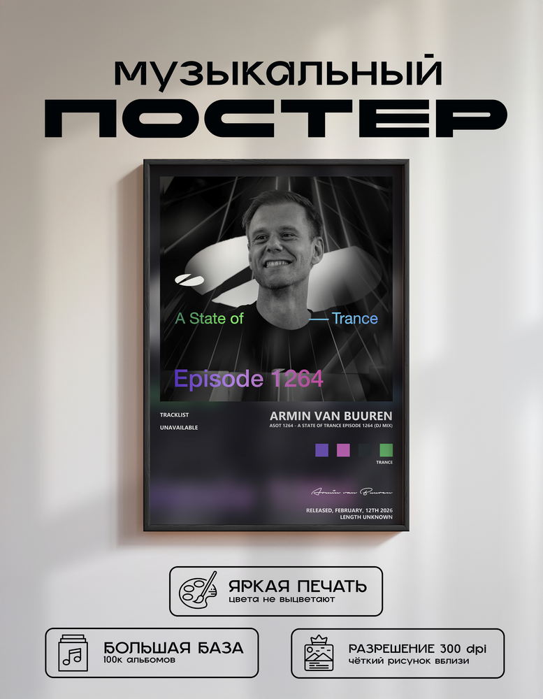 Music poster: Armin van Buuren - Asot 1264 - A State of Trance Episode 1264 DJ Mix