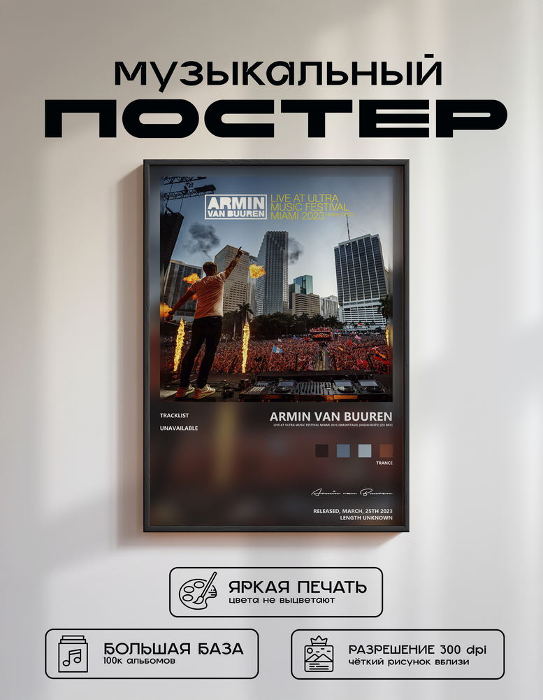 Music poster: Armin van Buuren - Live at Ultra Music Festival Miami 2023 Mainstage Highlights DJ Mix
