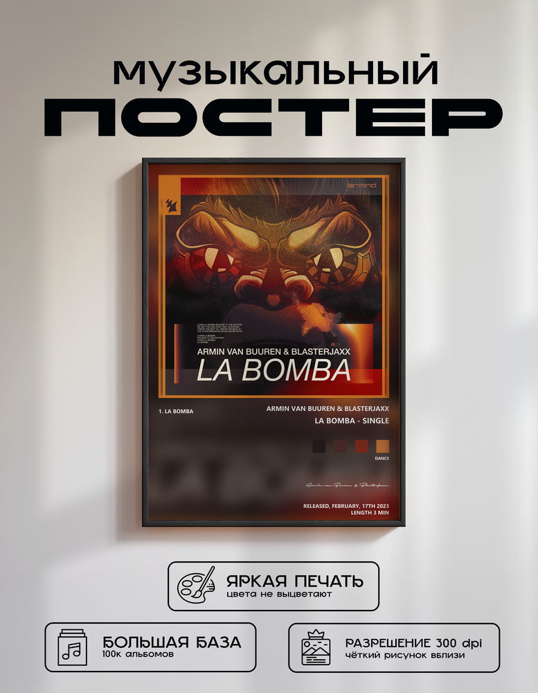 Music poster: Armin van Buuren Blasterjaxx - La Bomba - Single