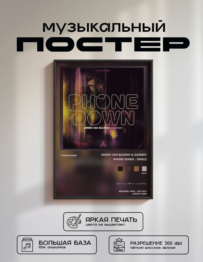 Music poster: Armin van Buuren Garibay - Phone Down - Single