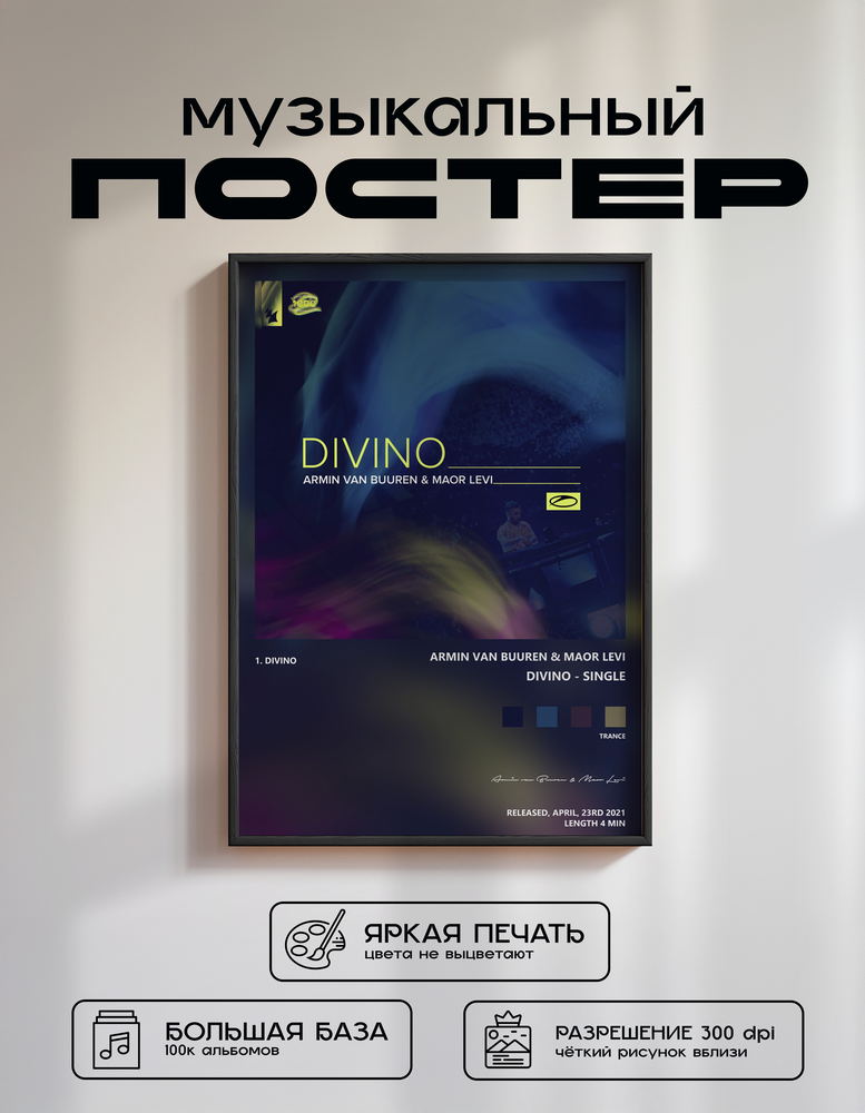 Music poster: Armin van Buuren Maor Levi - Divino - Single
