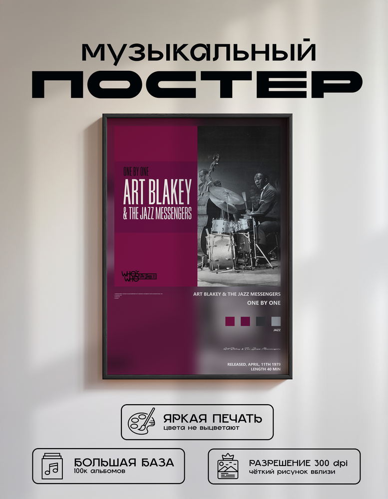 Music poster: Art Blakey The Jazz Messengers - One by One