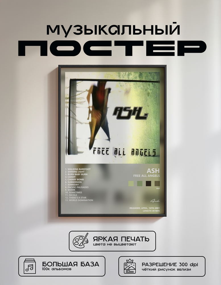Music poster: Ash - Free All Angels