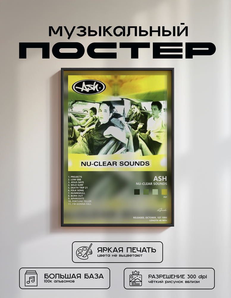 Music poster: Ash - Nu-Clear Sounds