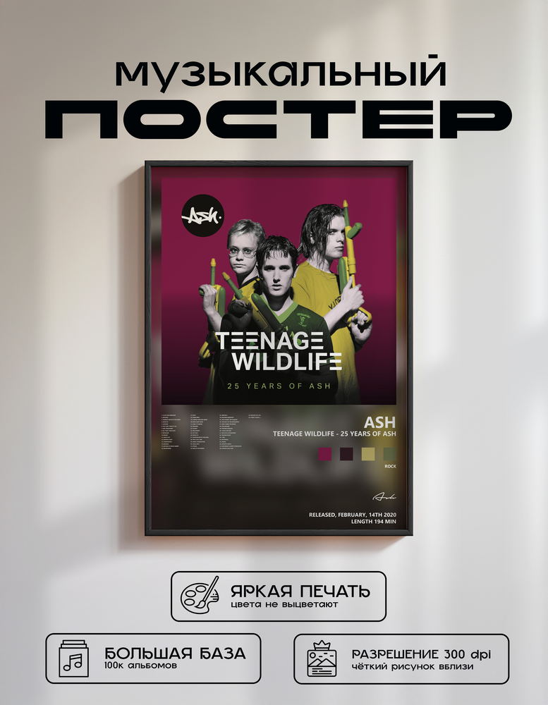 Music poster: Ash - Teenage Wildlife - 25 Years of Ash