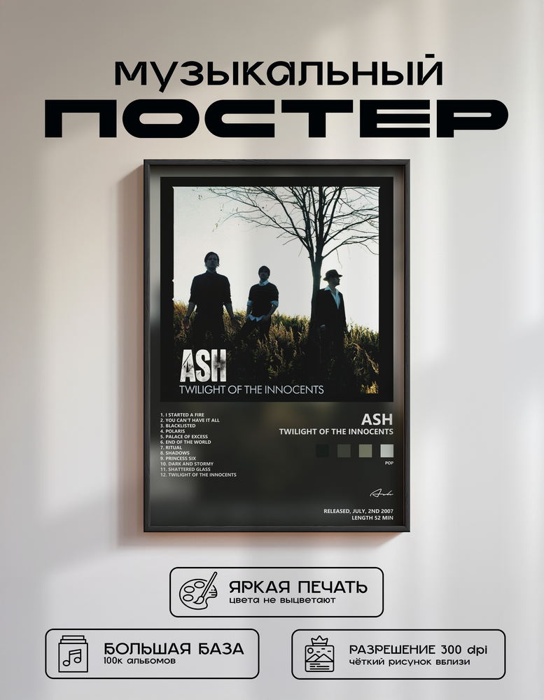 Music poster: Ash - Twilight of the Innocents