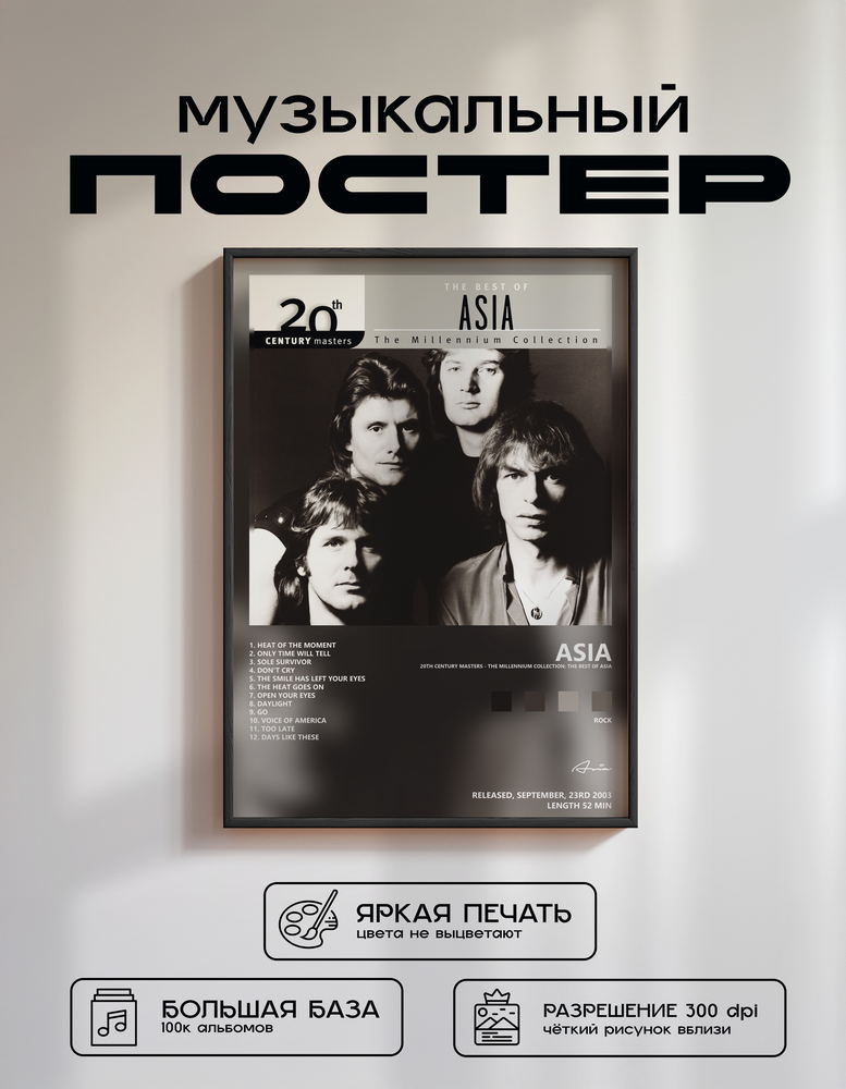 Music poster: Asia - 20th Century Masters - The Millennium Collection The Best of Asia