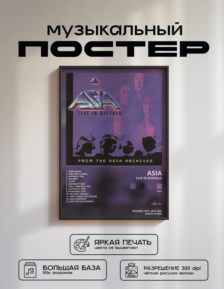 Music poster: Asia - Live In Buffalo