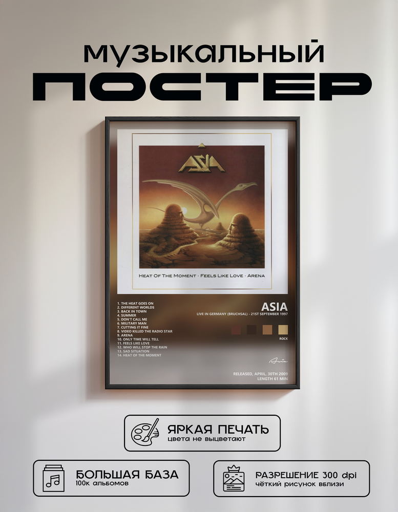 Music poster: Asia - Live In Germany Bruchsal - 21st September 1997