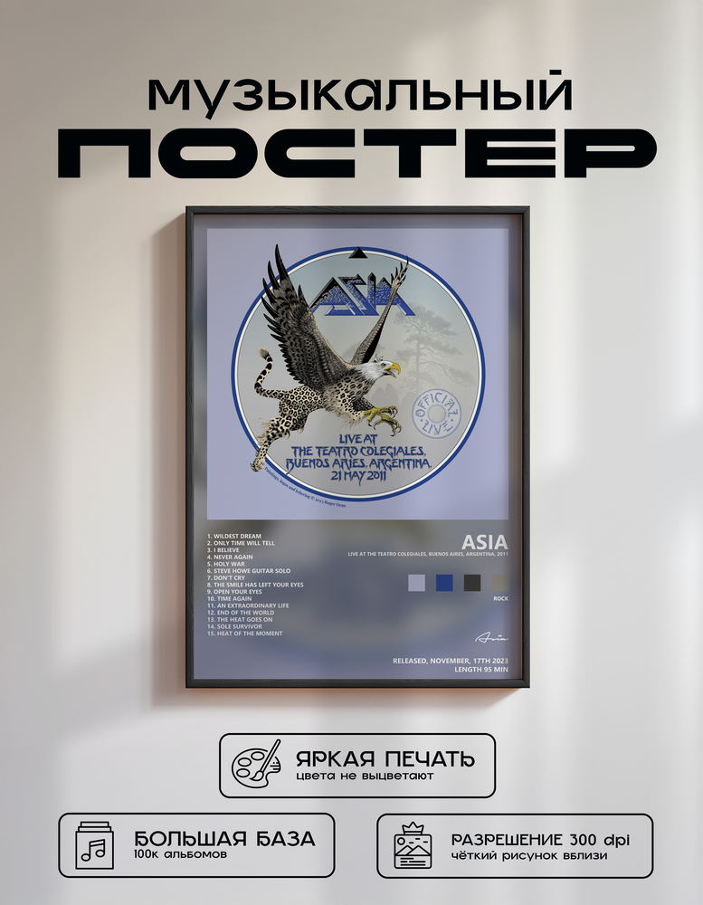 Music poster: Asia - Live at the Teatro Colegiales Buenos Aires Argentina 2011