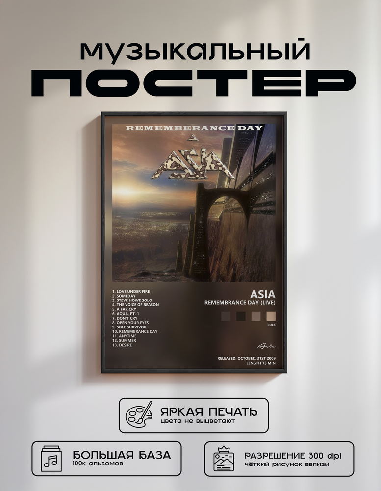 Music poster: Asia - Remembrance Day Live