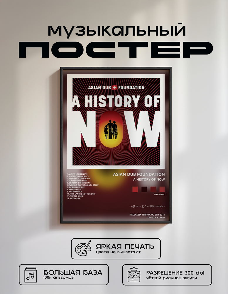 Music poster: Asian Dub Foundation - A History of Now