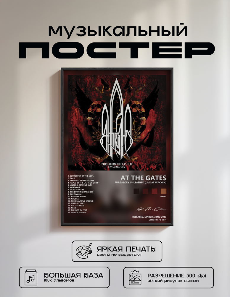 Music poster: At The Gates - Purgatory Unleashed Live At Wacken