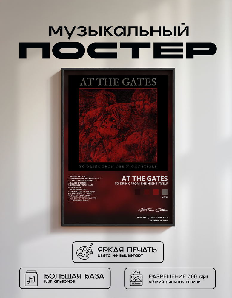 Music poster: At The Gates - To Drink From the Night Itself