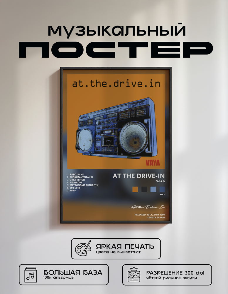 Music poster: At the Drive-In - Vaya