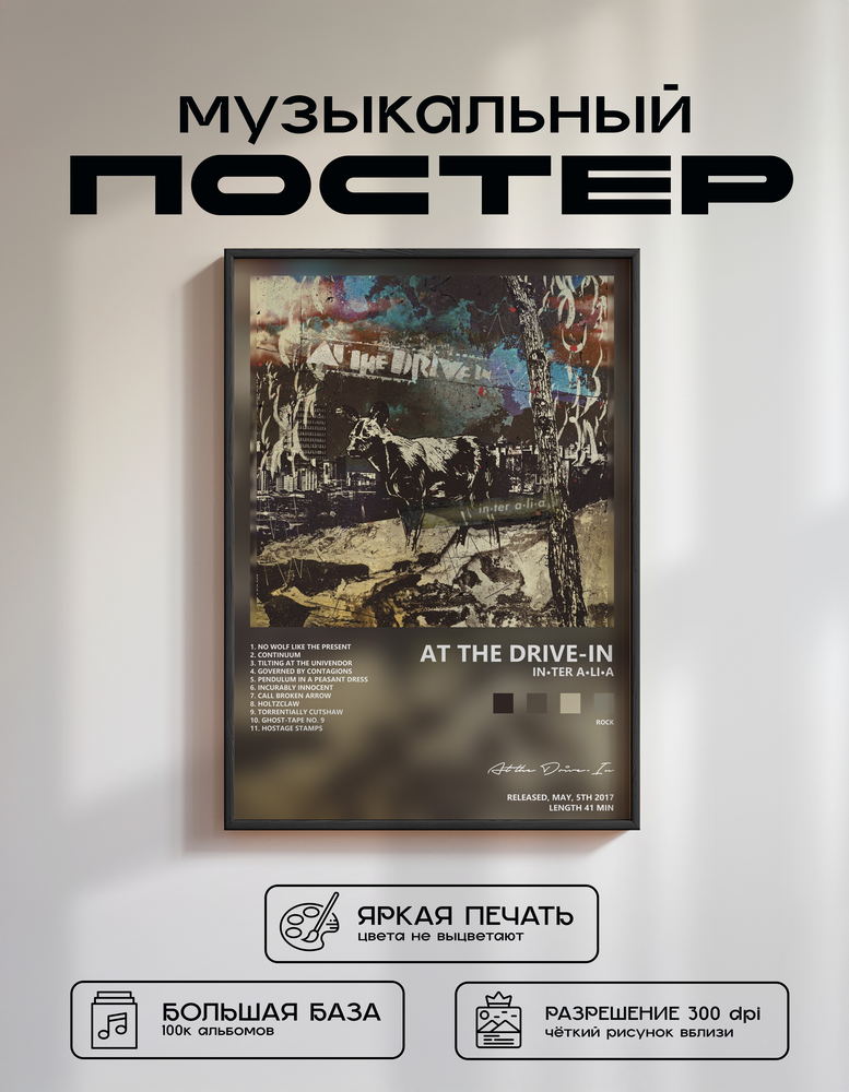 Music poster: At the Drive-In - inter alia