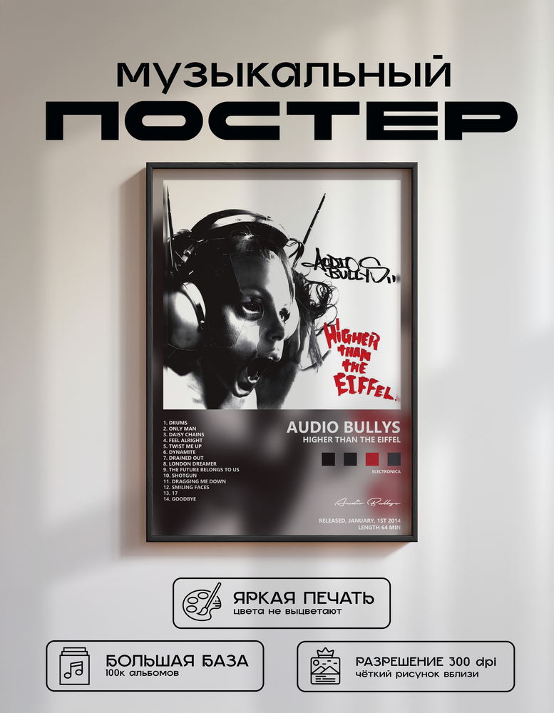 Music poster: Audio Bullys - Higher Than the Eiffel