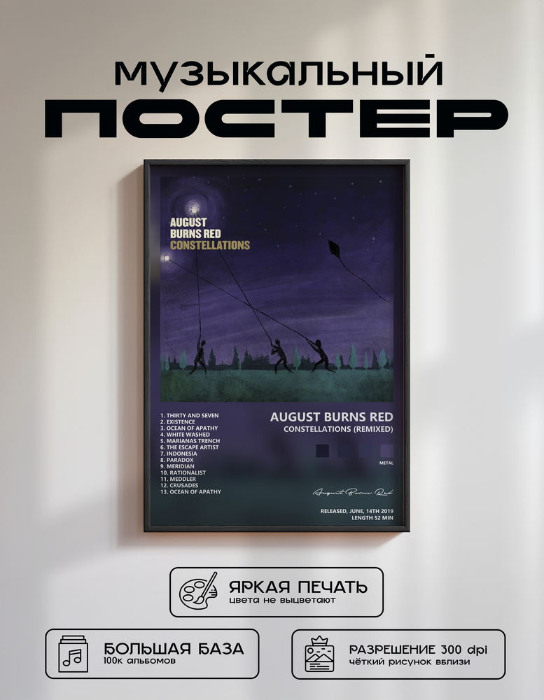 Music poster: August Burns Red - Constellations Remixed