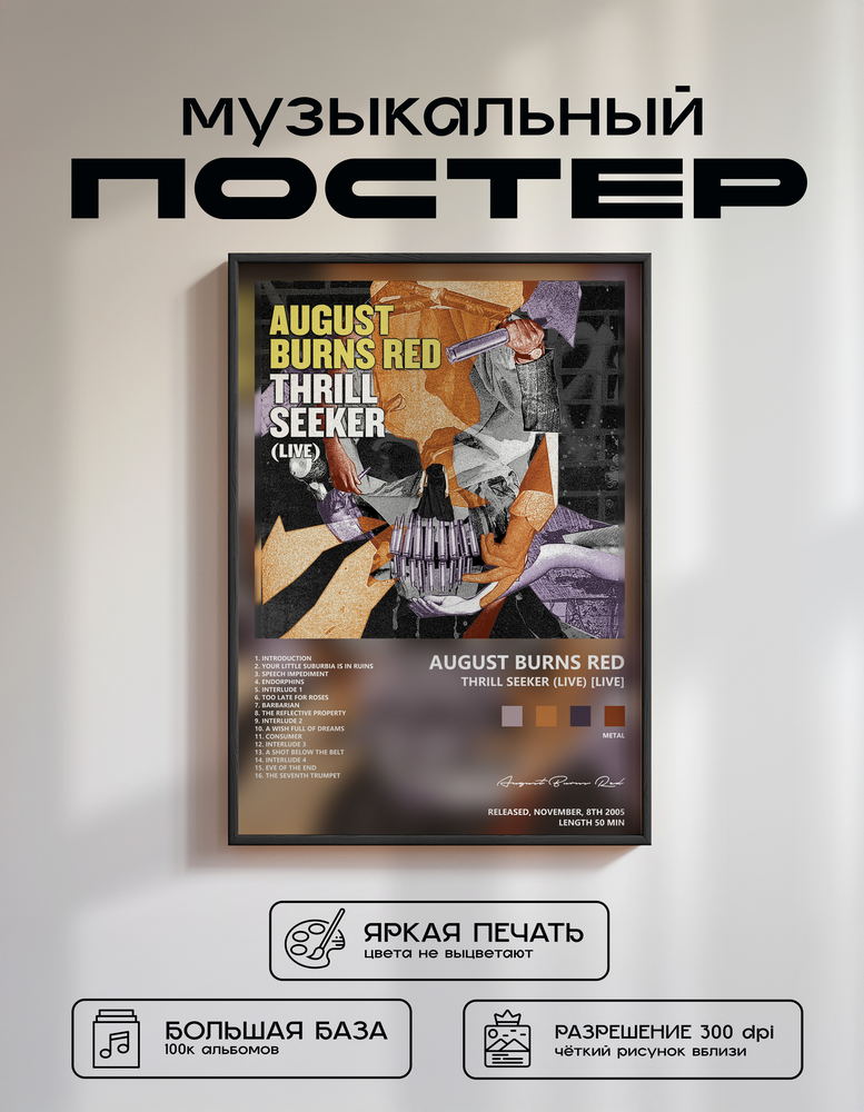 Music poster: August Burns Red - Thrill Seeker Live Live