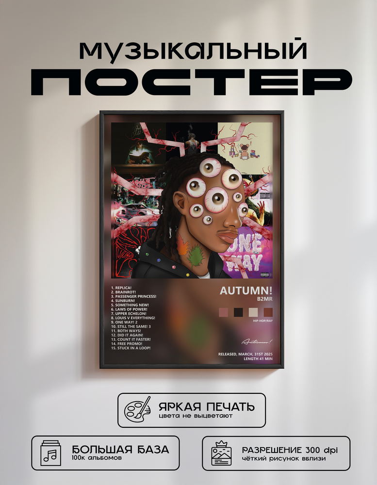 Music poster: Autumn - B2MR