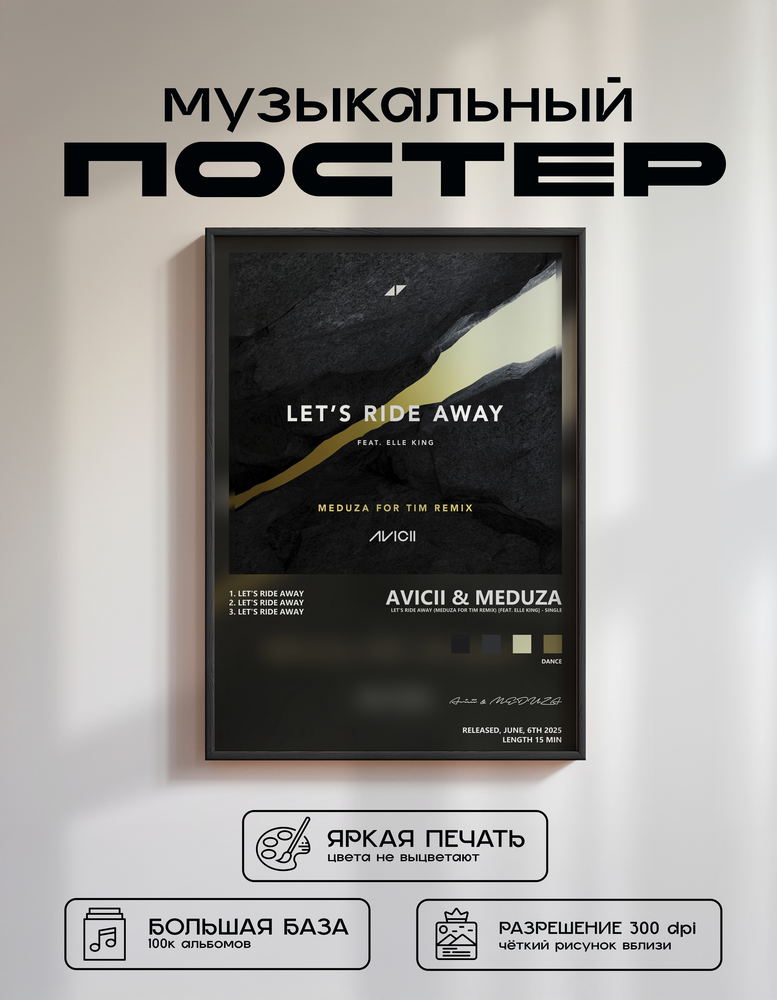 Music poster: Avicii MEDUZA - Lets Ride Away MEDUZA For Tim Remix feat Elle King - Single
