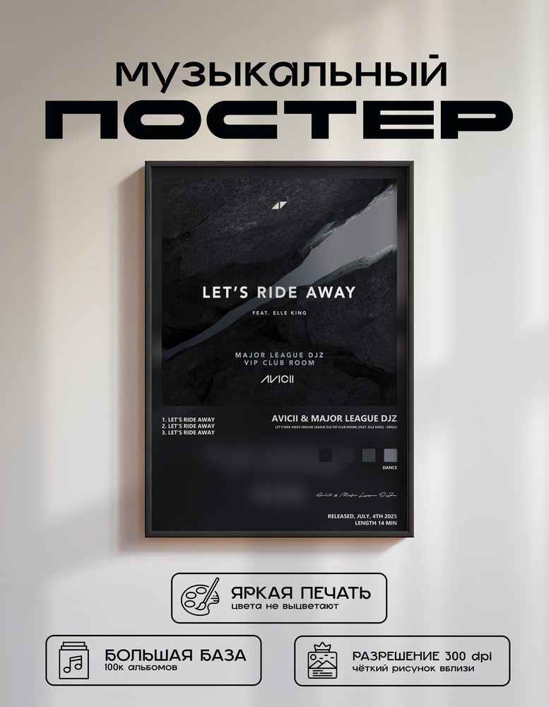 Music poster: Avicii Major League DJz - Lets Ride Away Major League DJz VIP Club Room feat Elle King - Single