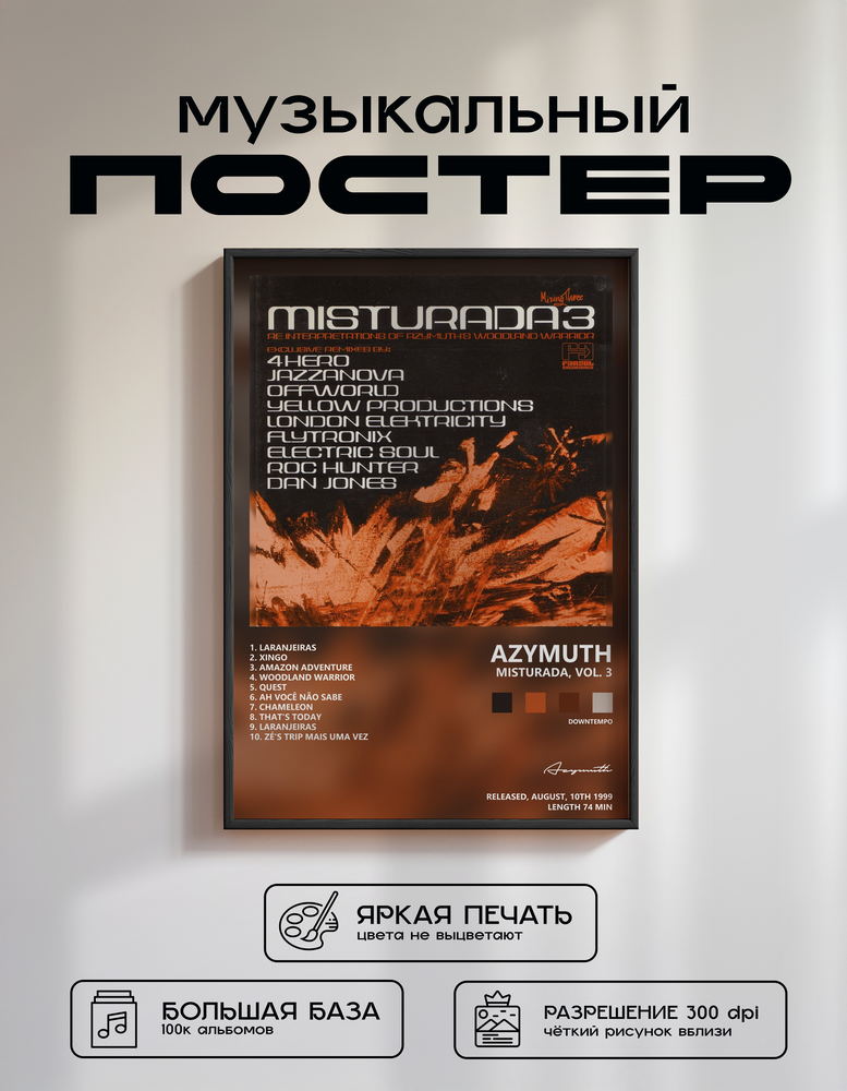 Music poster: Azymuth - Misturada Vol 3