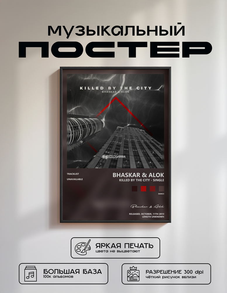 Music poster: Bhaskar Alok - Killed By The City - Single
