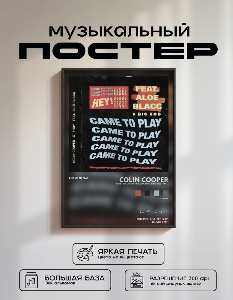 Music poster: Colin Cooper - Came To Play feat FRDY Aloe Blacc Big Rod - Single
