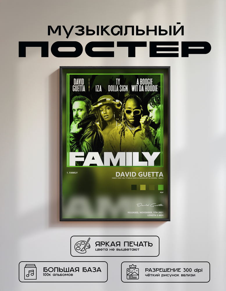 Music poster: David Guetta - Family feat IZA Ty Dolla ign A Boogie Wit da Hoodie - Single