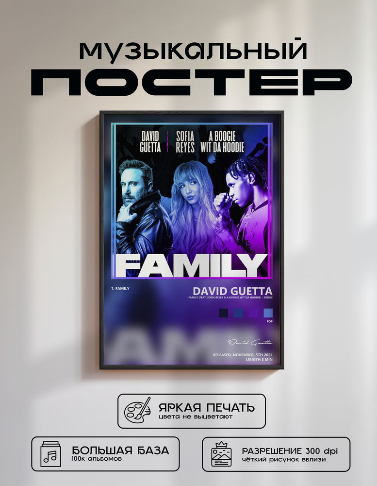 Music poster: David Guetta - Family feat Sofia Reyes A Boogie Wit da Hoodie - Single
