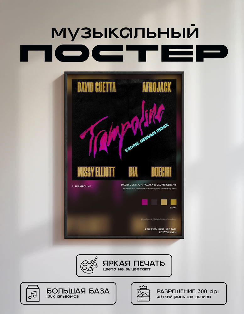 Music poster: David Guetta AFROJACK Cedric Gervais - Trampoline feat Missy Elliott BIA Doechii Cedric Gervais Remix - Single