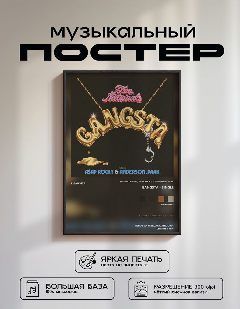 Music poster: Free Nationals AAP Rocky Anderson Paak - Gangsta - Single