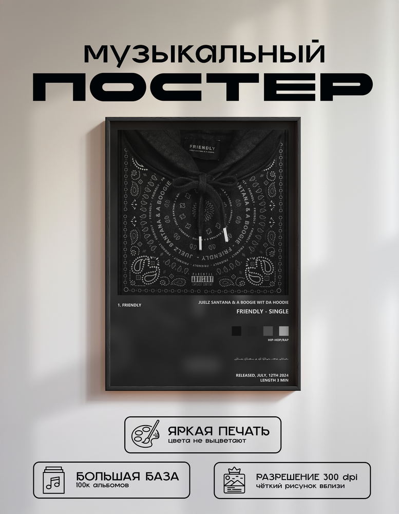 Music poster: Juelz Santana A Boogie wit da Hoodie - Friendly - Single