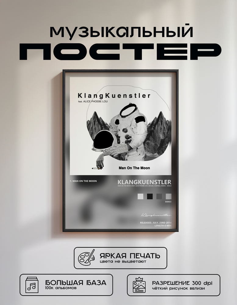 Music poster: Klangkuenstler - Man on the Moon feat Alice Phoebe Lou Miguel Campbell Remix - Single