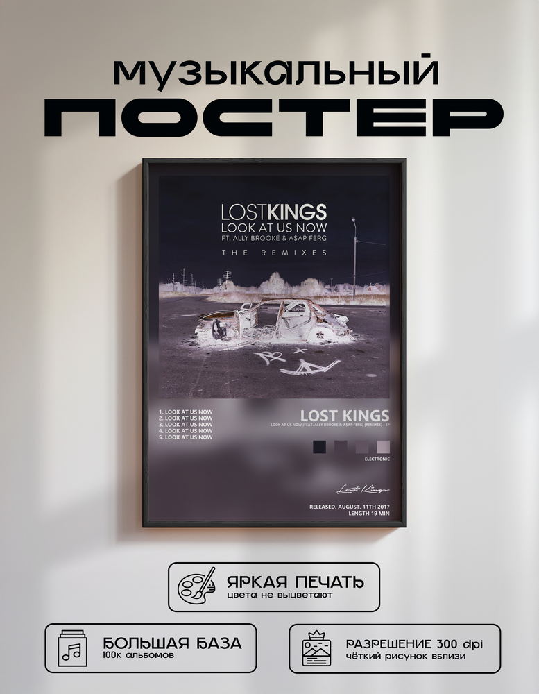 Music poster: Lost Kings - Look At Us Now feat Ally Brooke AAP Ferg Remixes - EP
