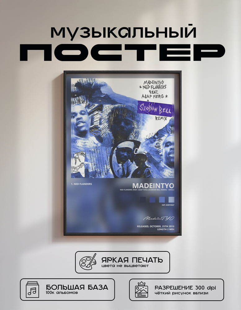 Music poster: MadeinTYO - Ned Flanders feat AAP Ferg Siobhan Bell Remix - Single