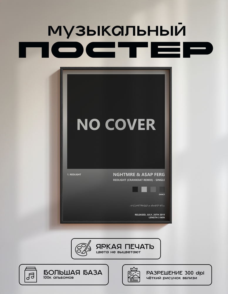 Music poster: NGHTMRE AAP Ferg - REDLIGHT Crankdat Remix - Single