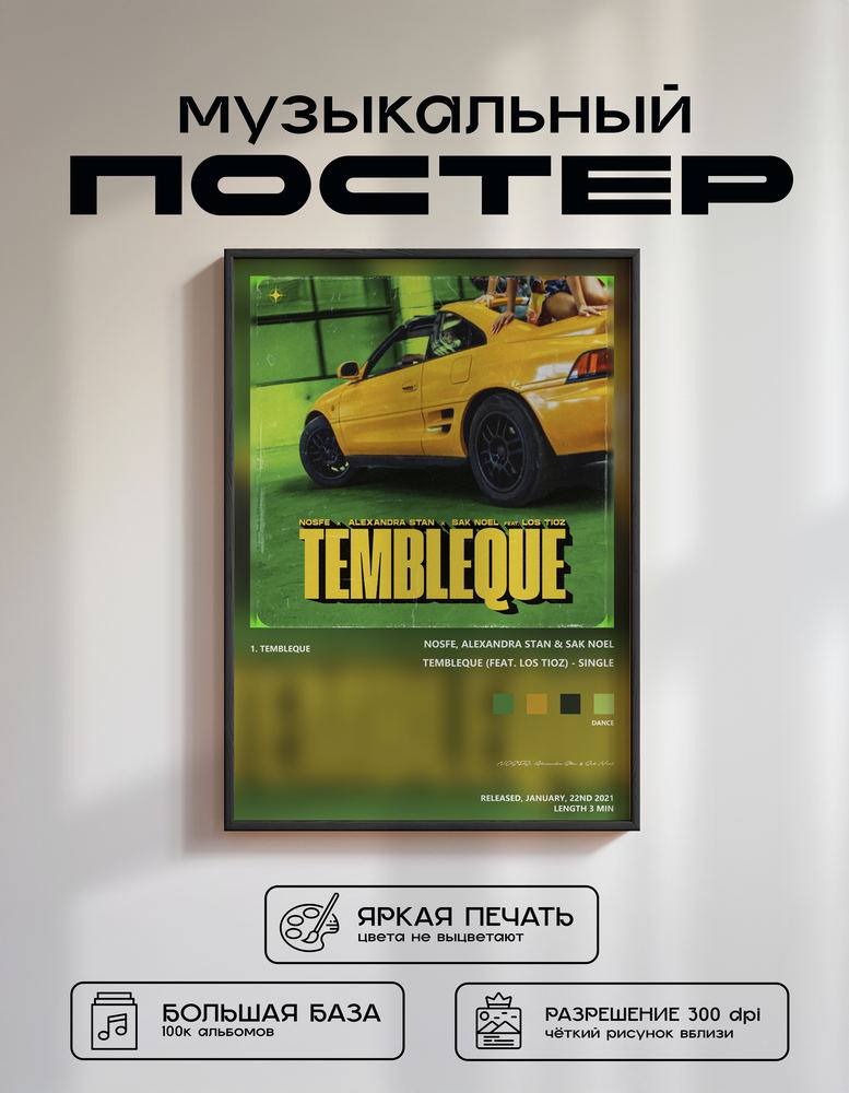 Music poster: NOSFE Alexandra Stan Sak Noel - Tembleque feat Los Tioz - Single