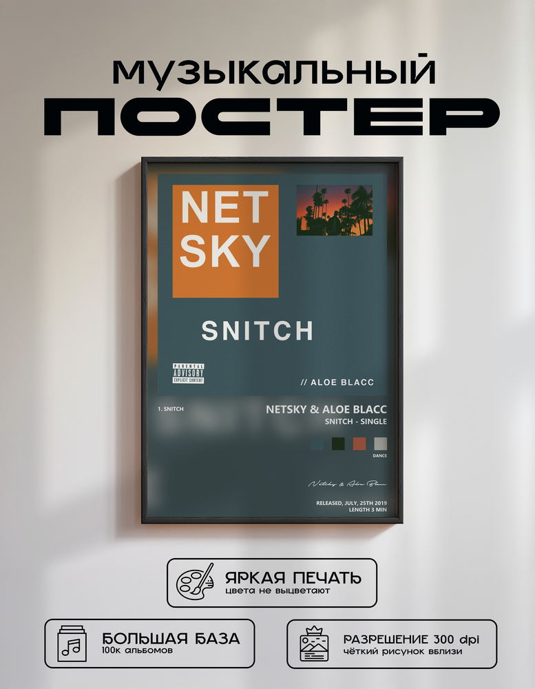 Music poster: Netsky Aloe Blacc - Snitch - Single