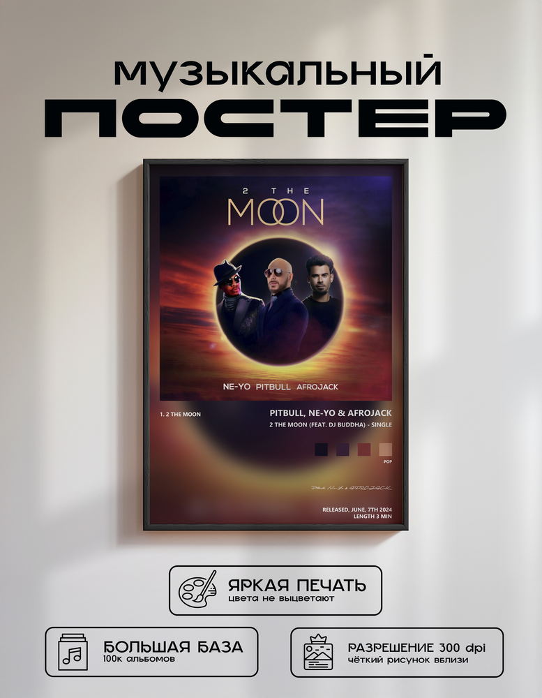 Music poster: Pitbull Ne-Yo AFROJACK - 2 The Moon feat DJ Buddha - Single