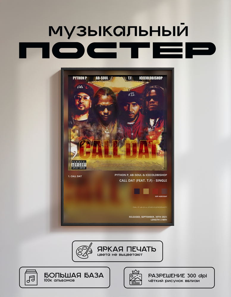 Music poster: Python P Ab-Soul ICECOLDBISHOP - CALL DAT feat TF - Single