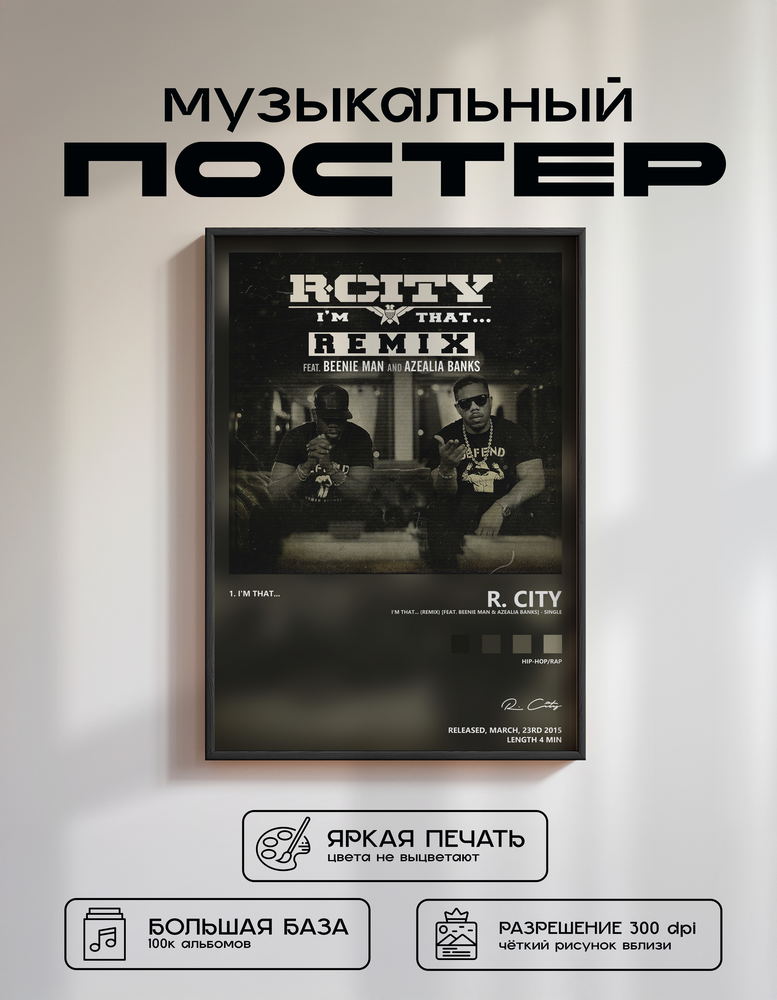 Music poster: R City - Im That Remix feat Beenie Man Azealia Banks - Single