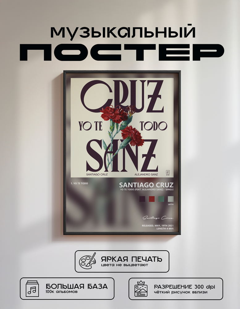 Music poster: Santiago Cruz - Yo Te Todo feat Alejandro Sanz - Single